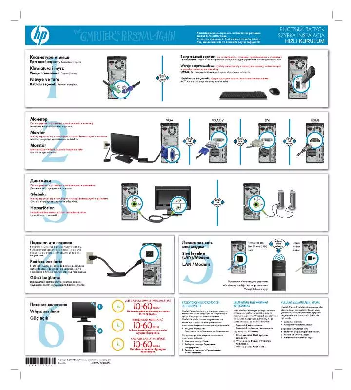 Mode d'emploi HP PAVILION ELITE M9100