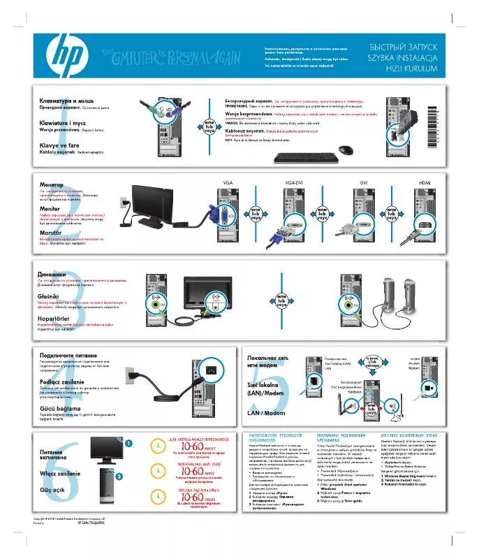 Mode d'emploi HP PAVILION SLIMLINE S3300