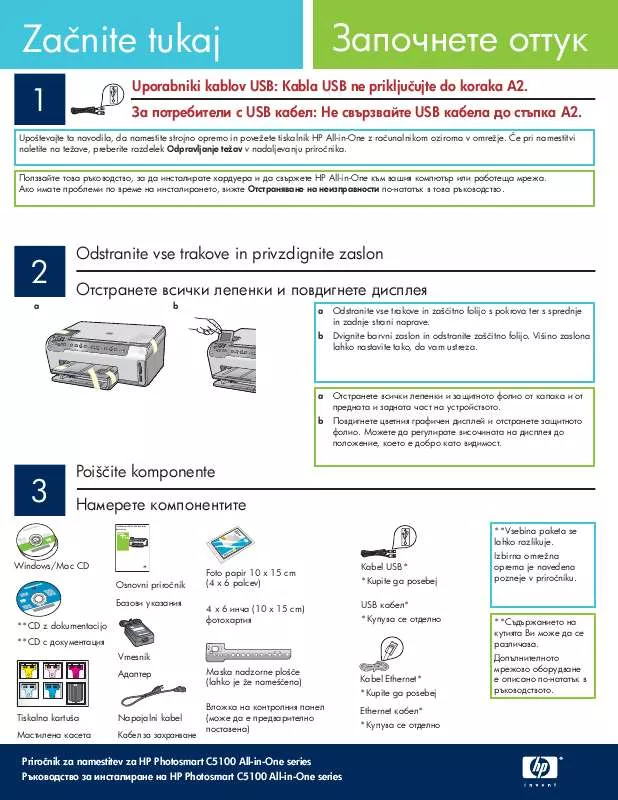 Mode d'emploi HP PHOTOSMART C5100 ALL-IN-ONE