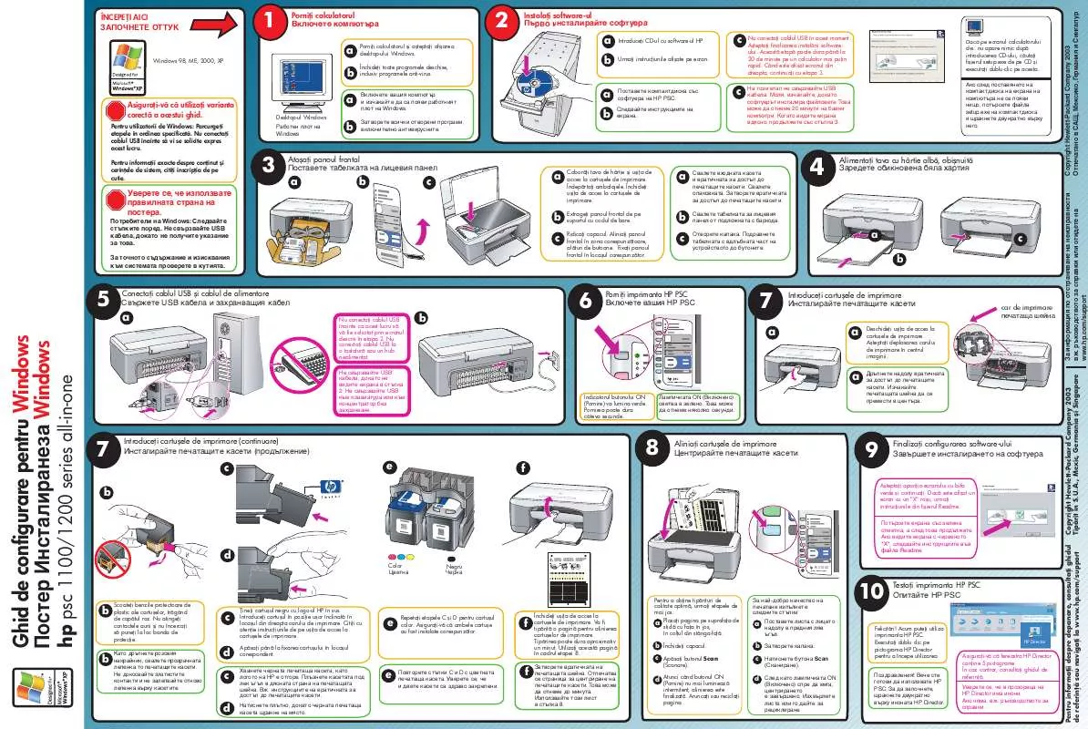 Mode d'emploi HP PSC 1100